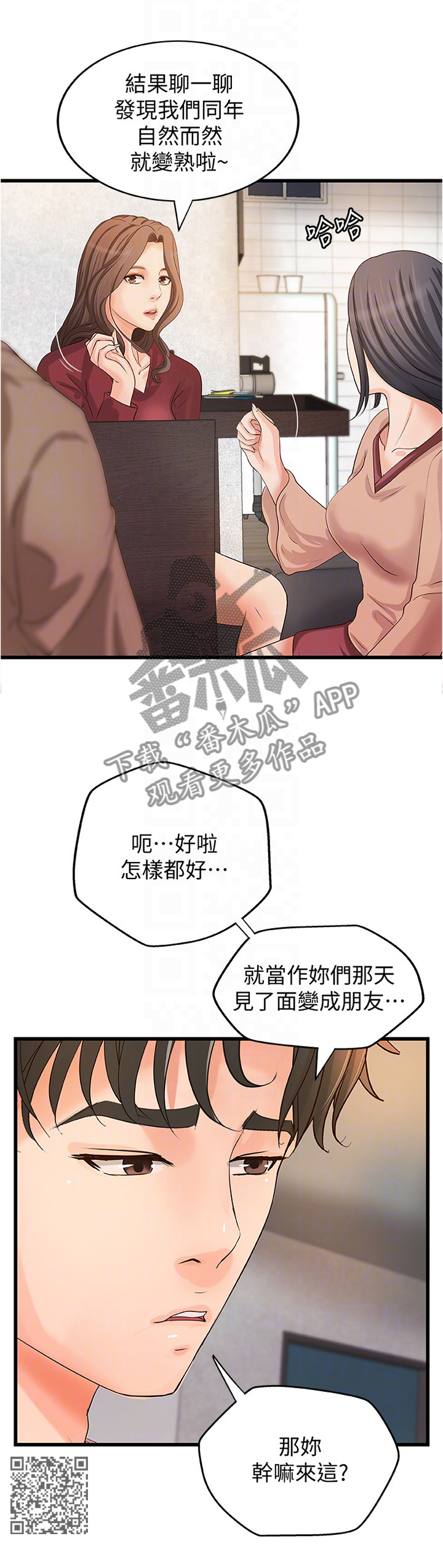 第43章：双人指导4