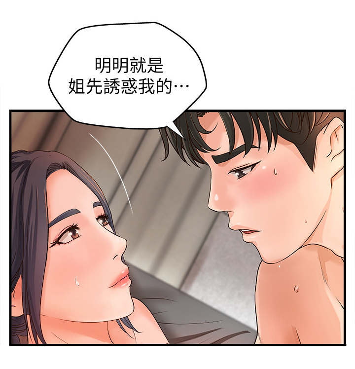 第20章：意料之外2