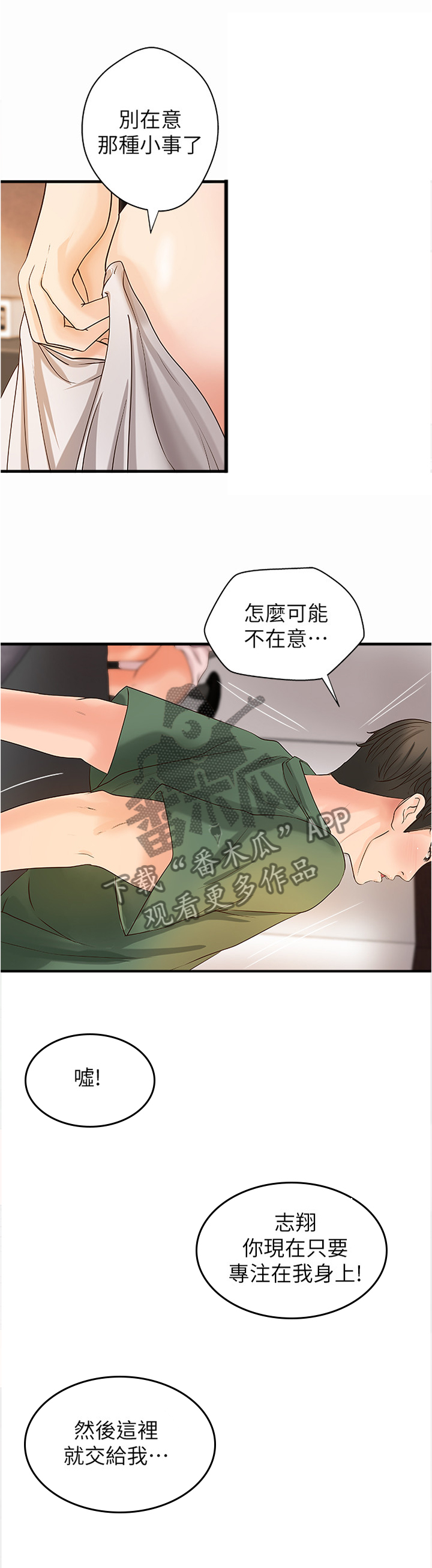 第33章：又不是亲姐弟2