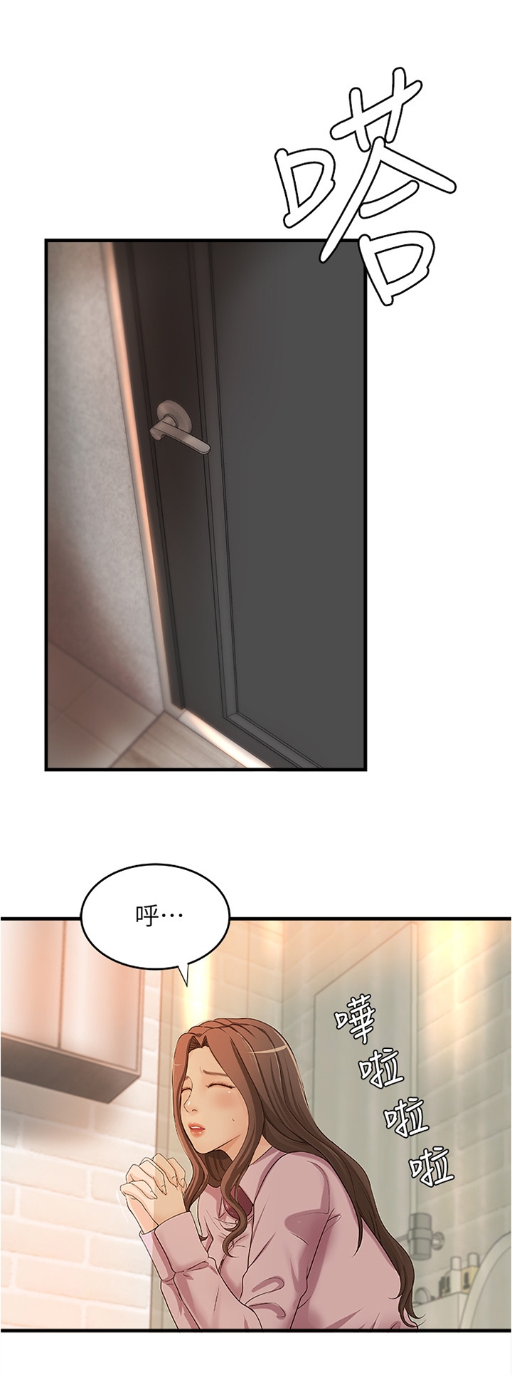 第30章：尴尬的气氛0