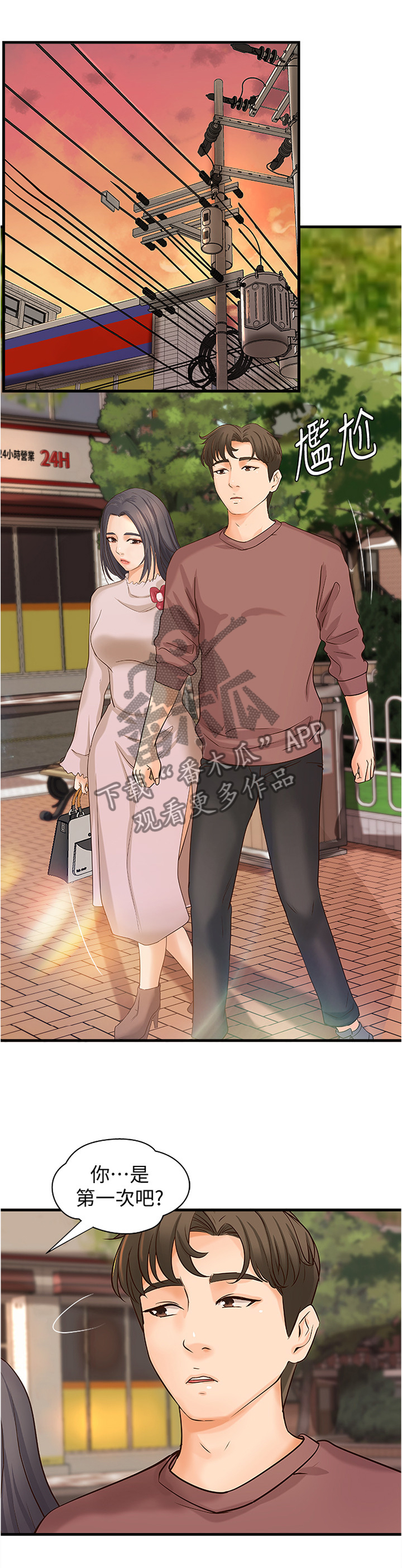 第35章：帮你收拾2