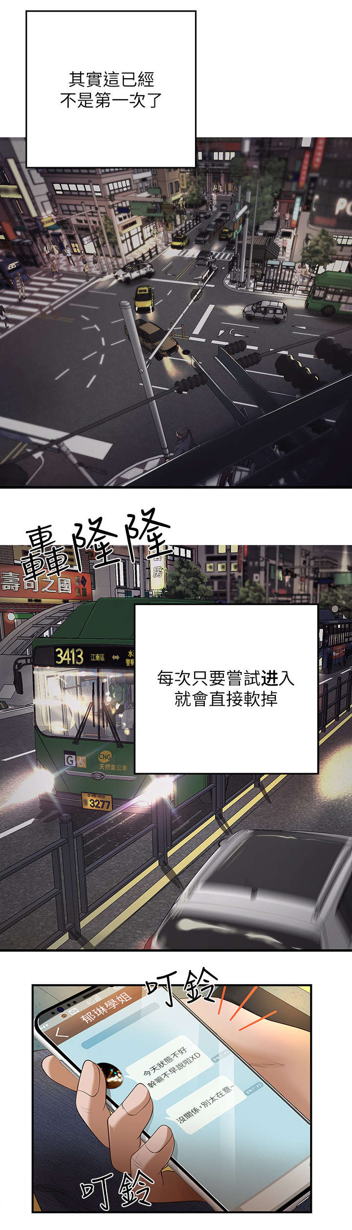 第2章：不了了之1