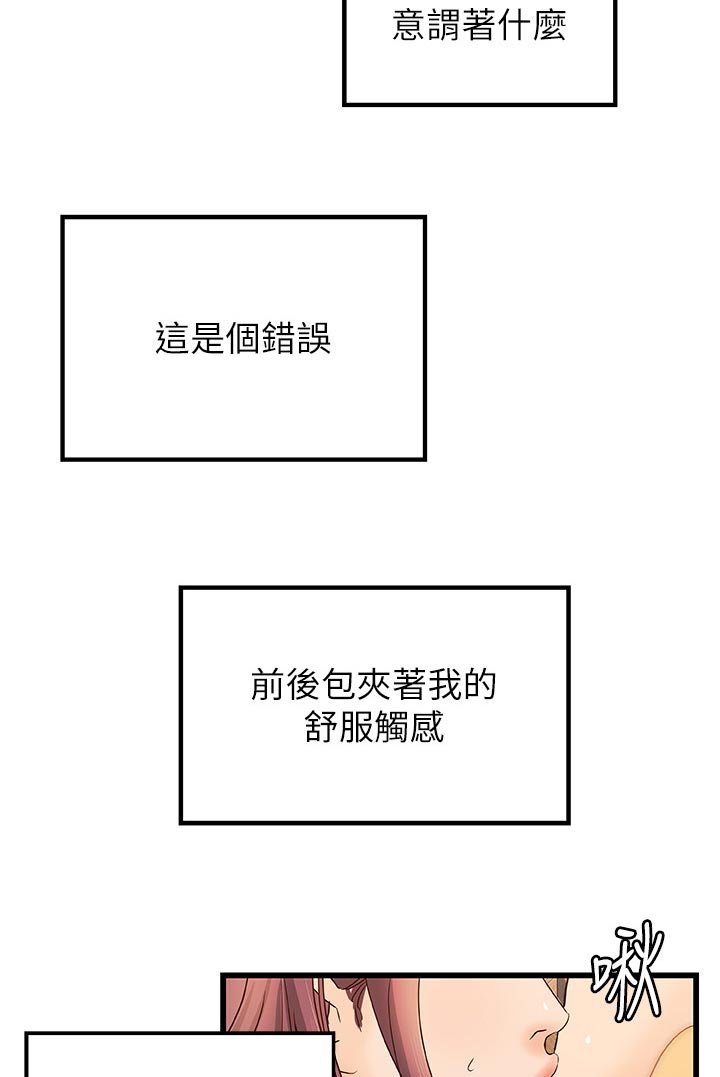 第63章：瞬间兴奋3