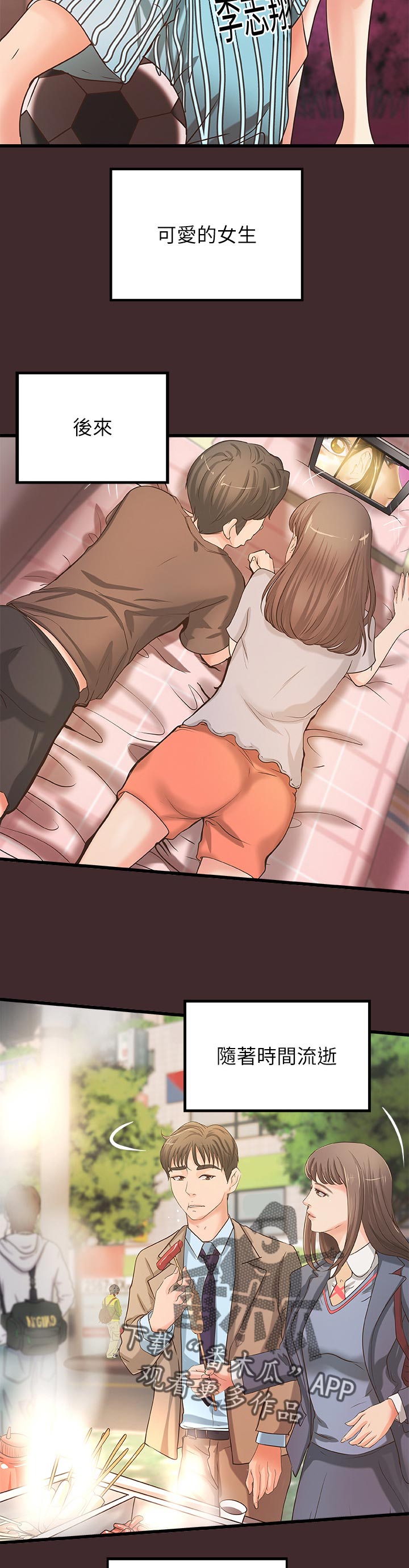 第53章：真正的爱慕1