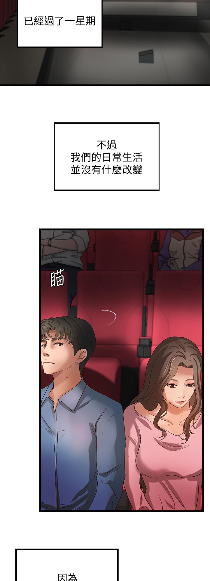 第57章：看电影1