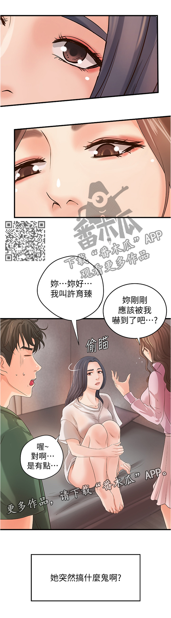 第31章：不用担心4