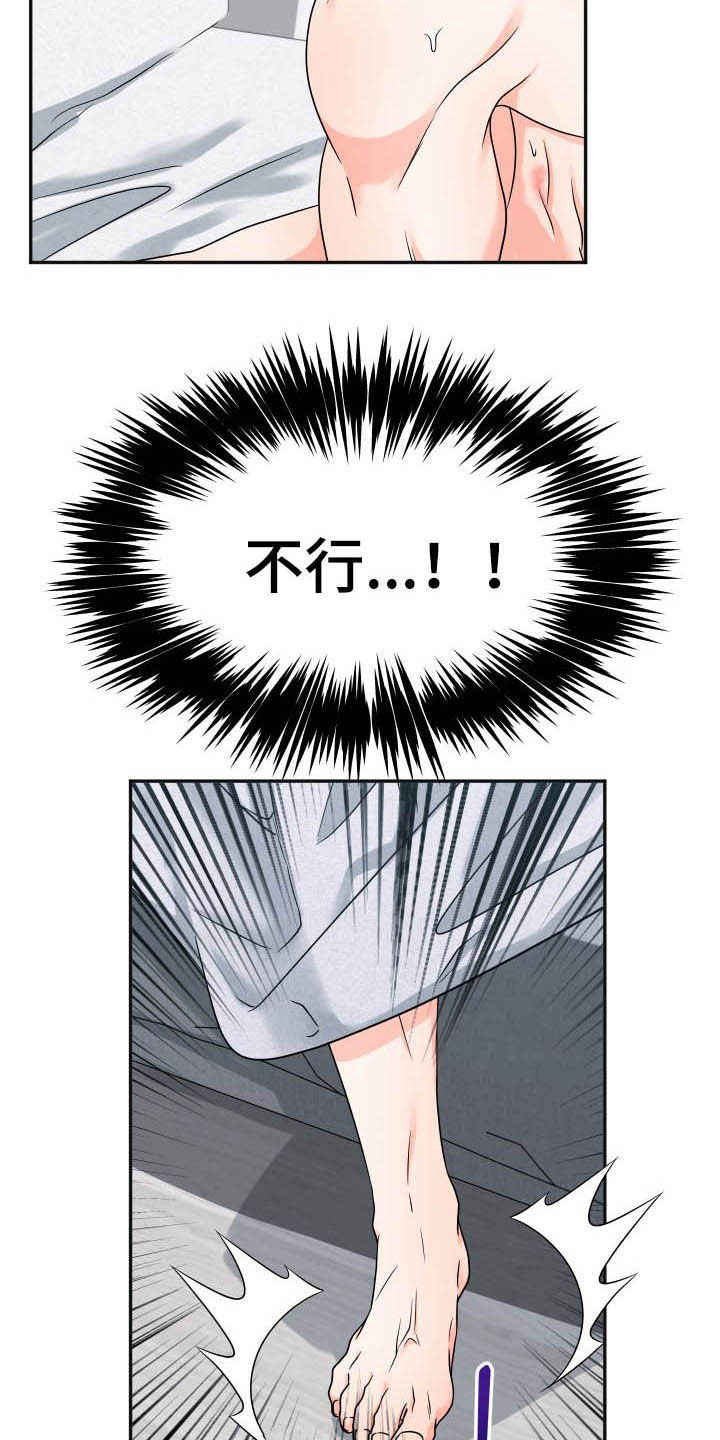 第22章：够了！4