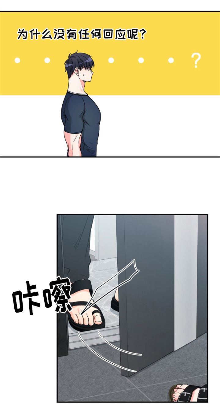 第2章：快递送错了1