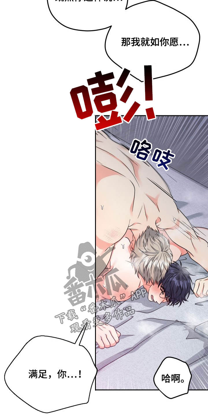 第20章：如你所愿2