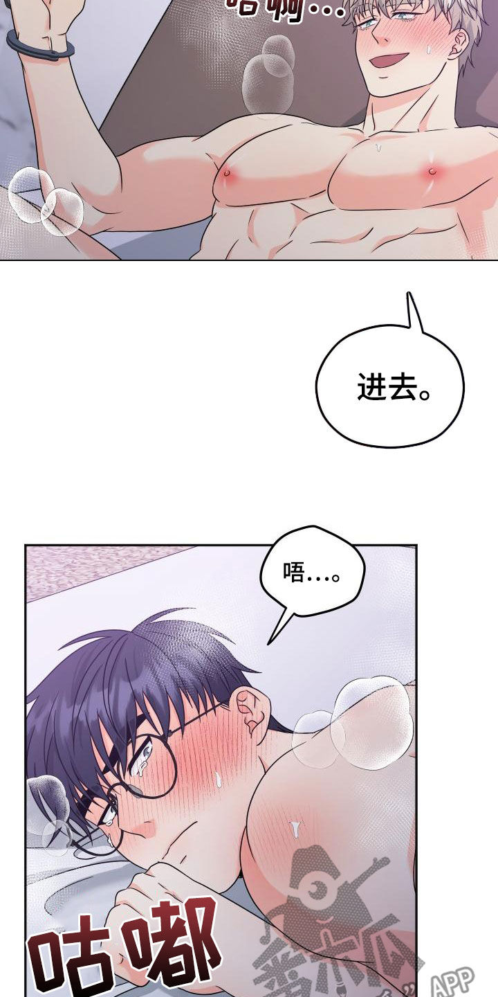 第56章：【番外完结】幸福的事4