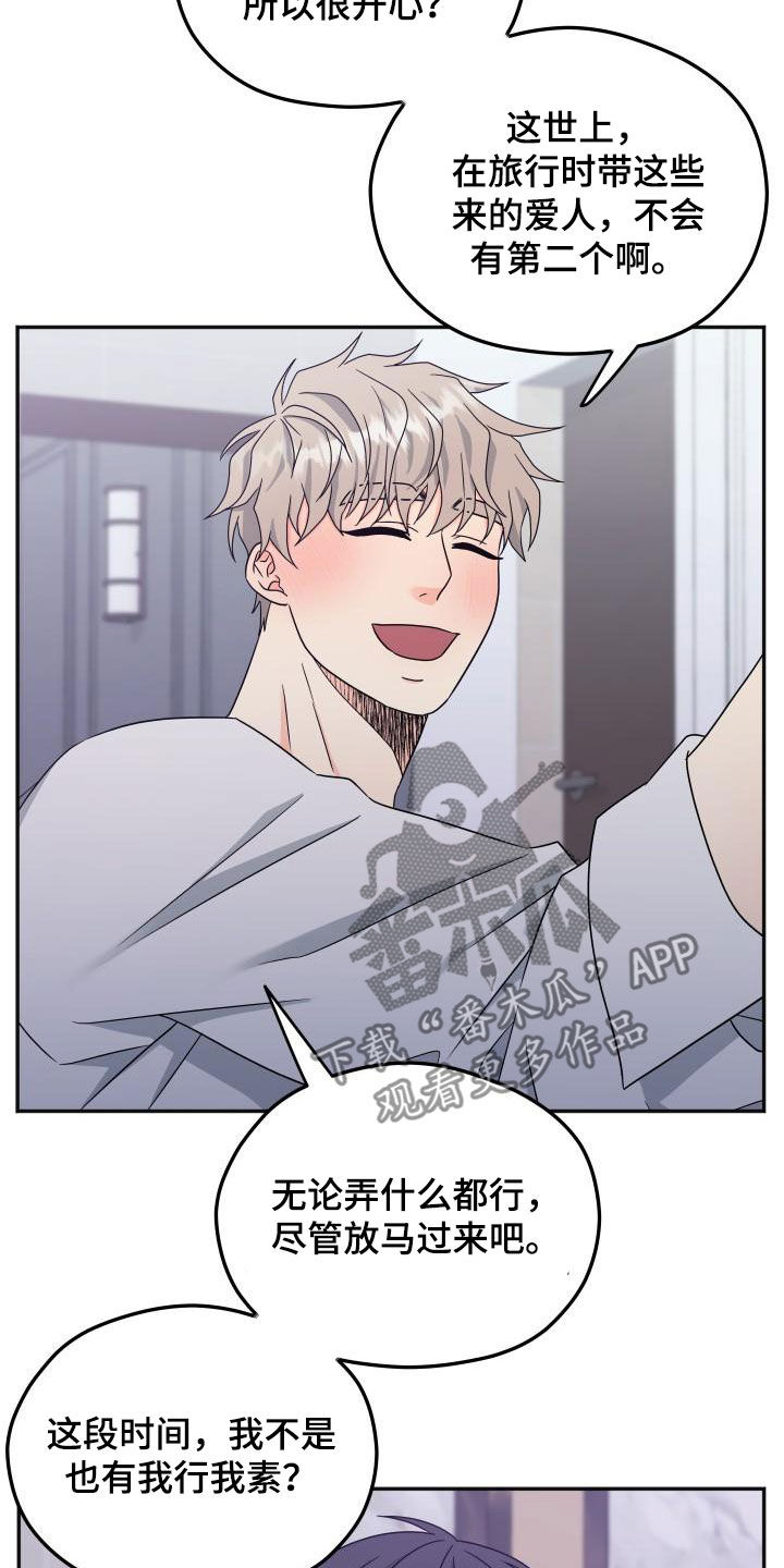 第55章：【番外】可别后悔4