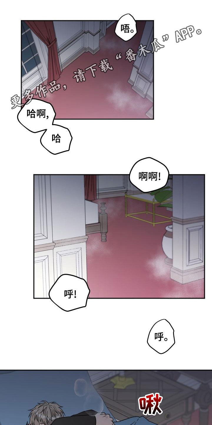 第52章：差点疯了0