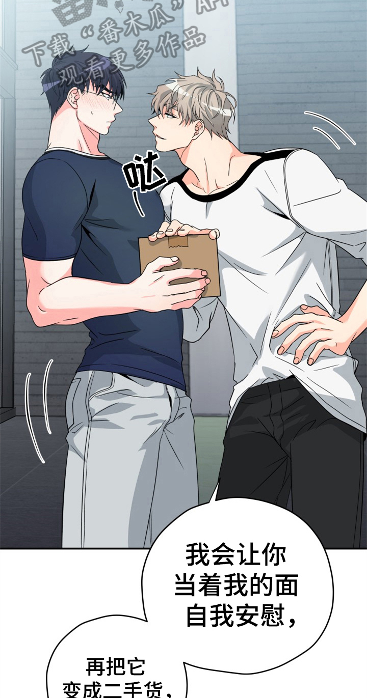 第4章：别后悔3