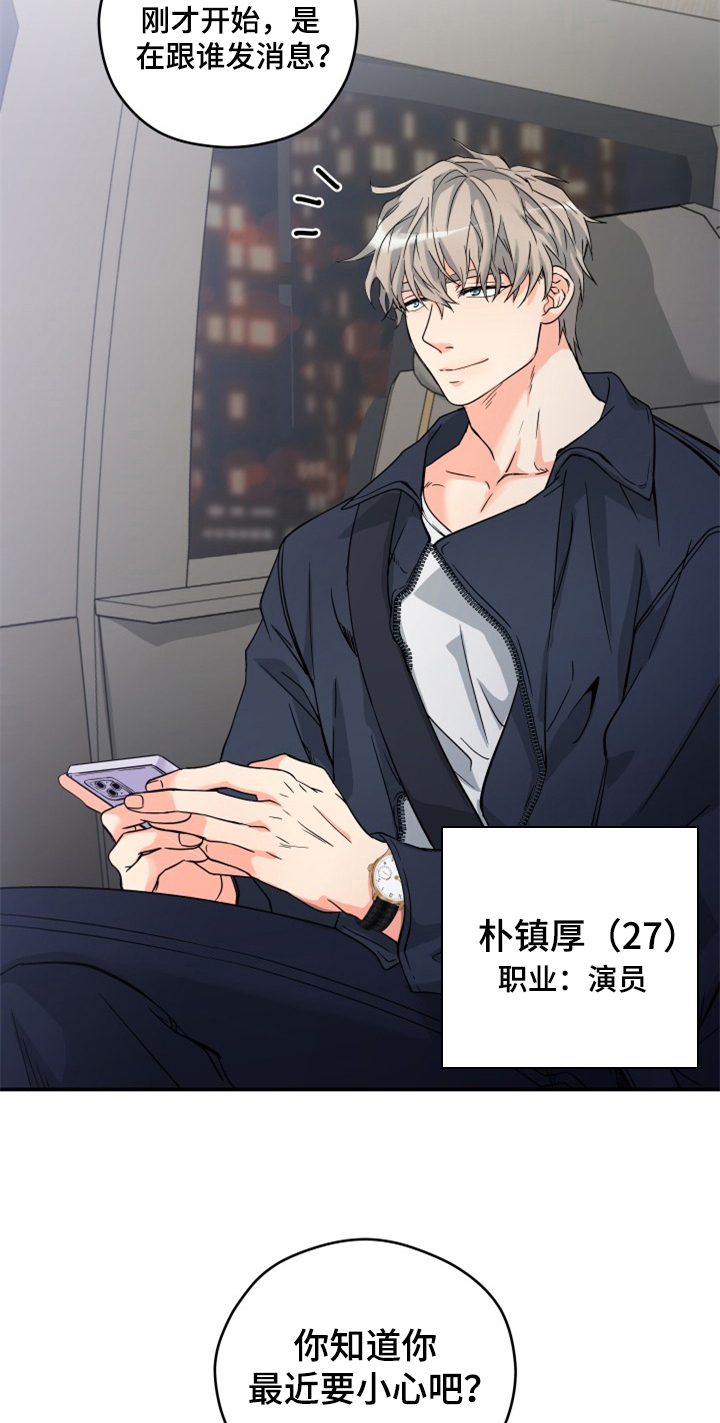 第1章：迫不及待3