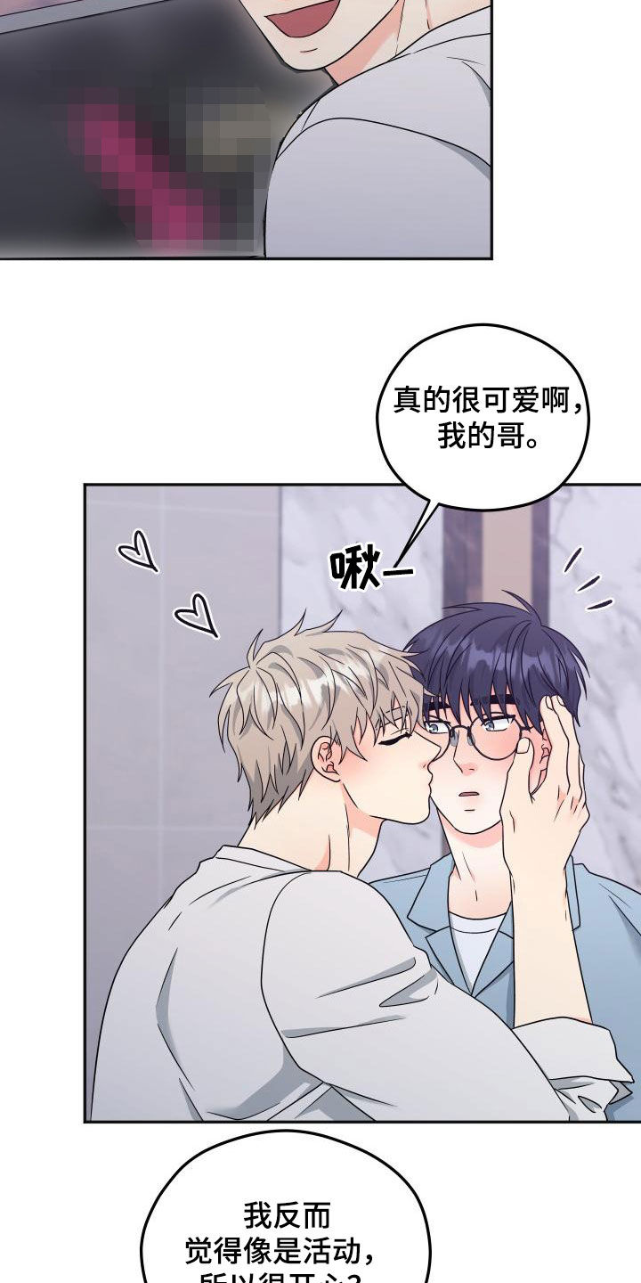 第55章：【番外】可别后悔3