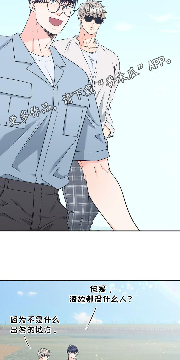 第54章：【番外】旅行1