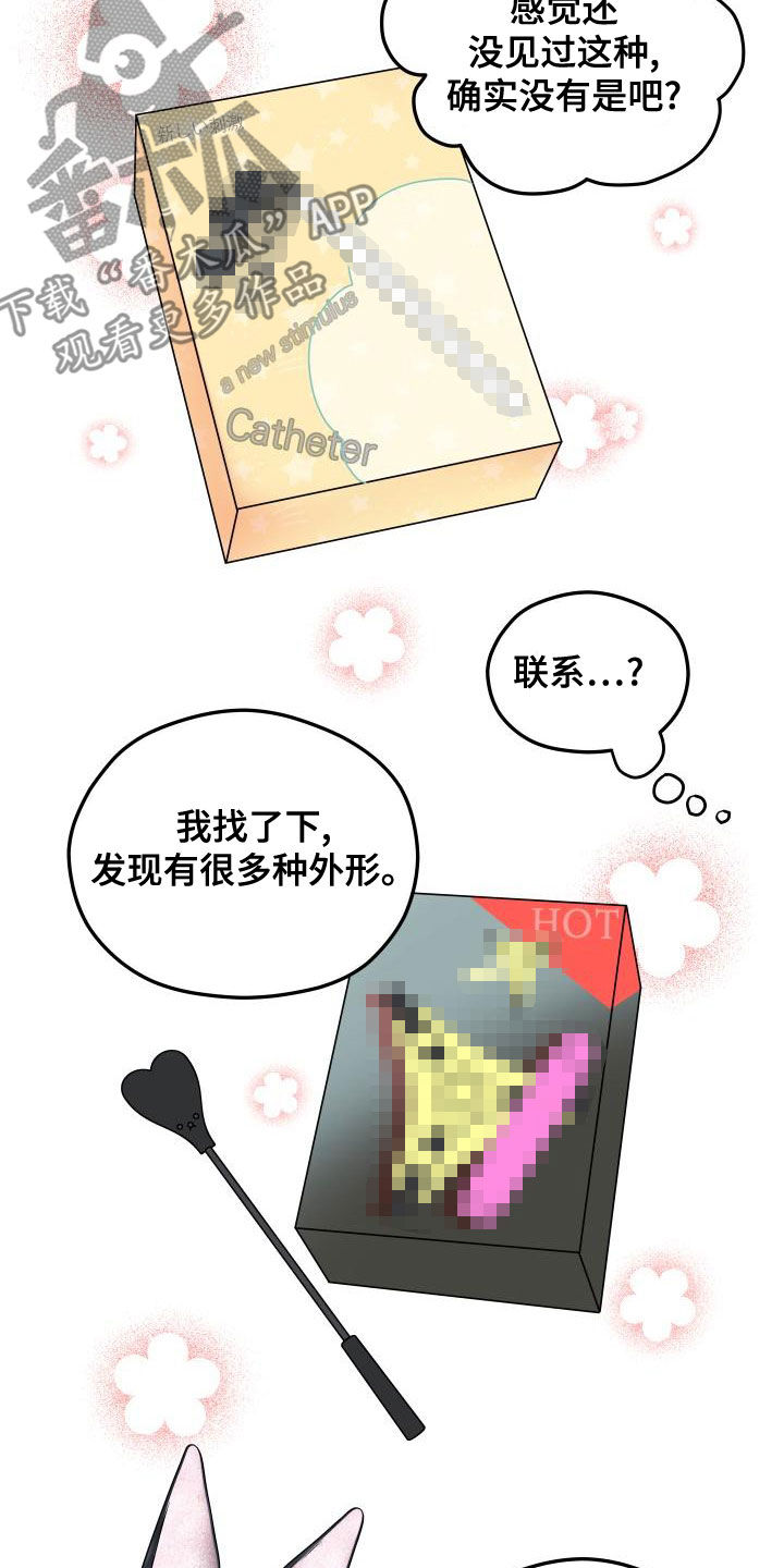 第45章：很期待4