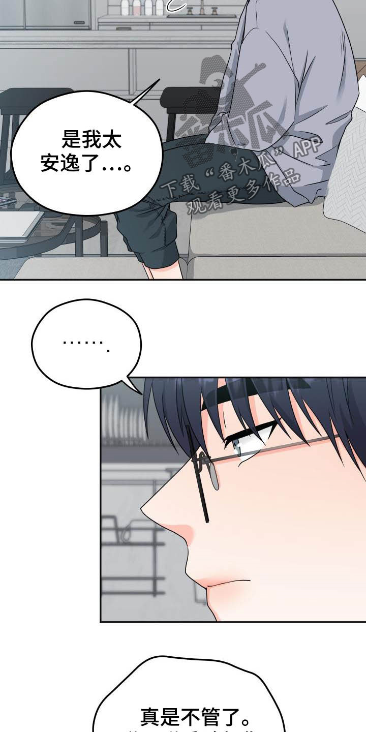 第24章：不认识2