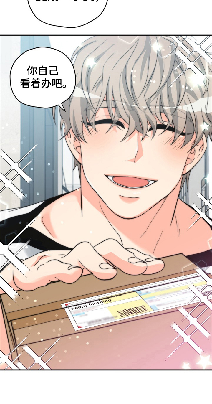 第4章：别后悔4