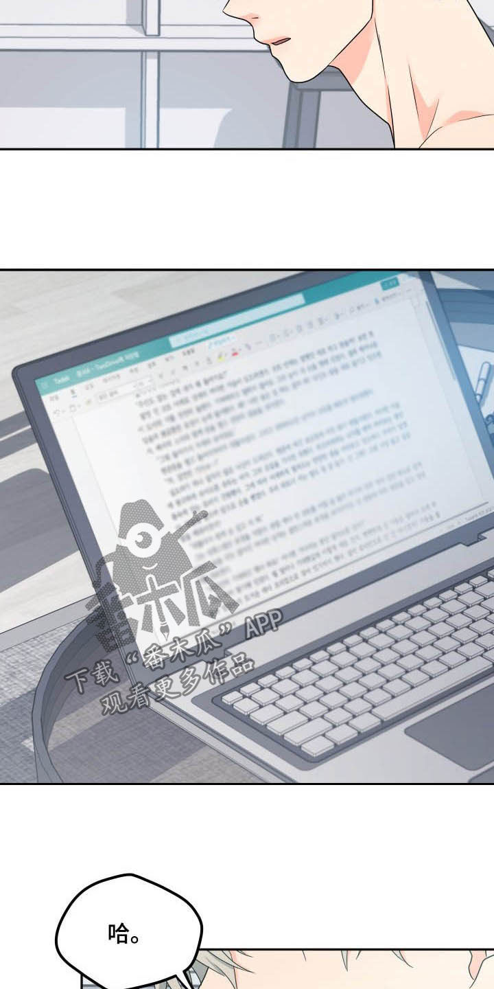 第22章：够了！1