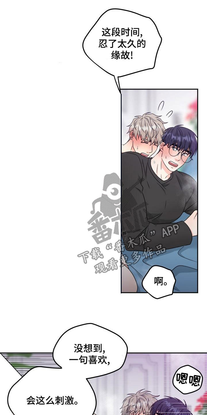 第53章：礼物（完结）2