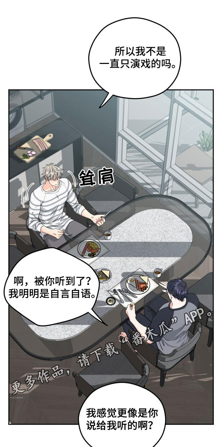 第31章：马上就结束0