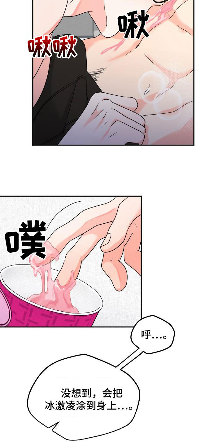 第35章：听话就放了你4