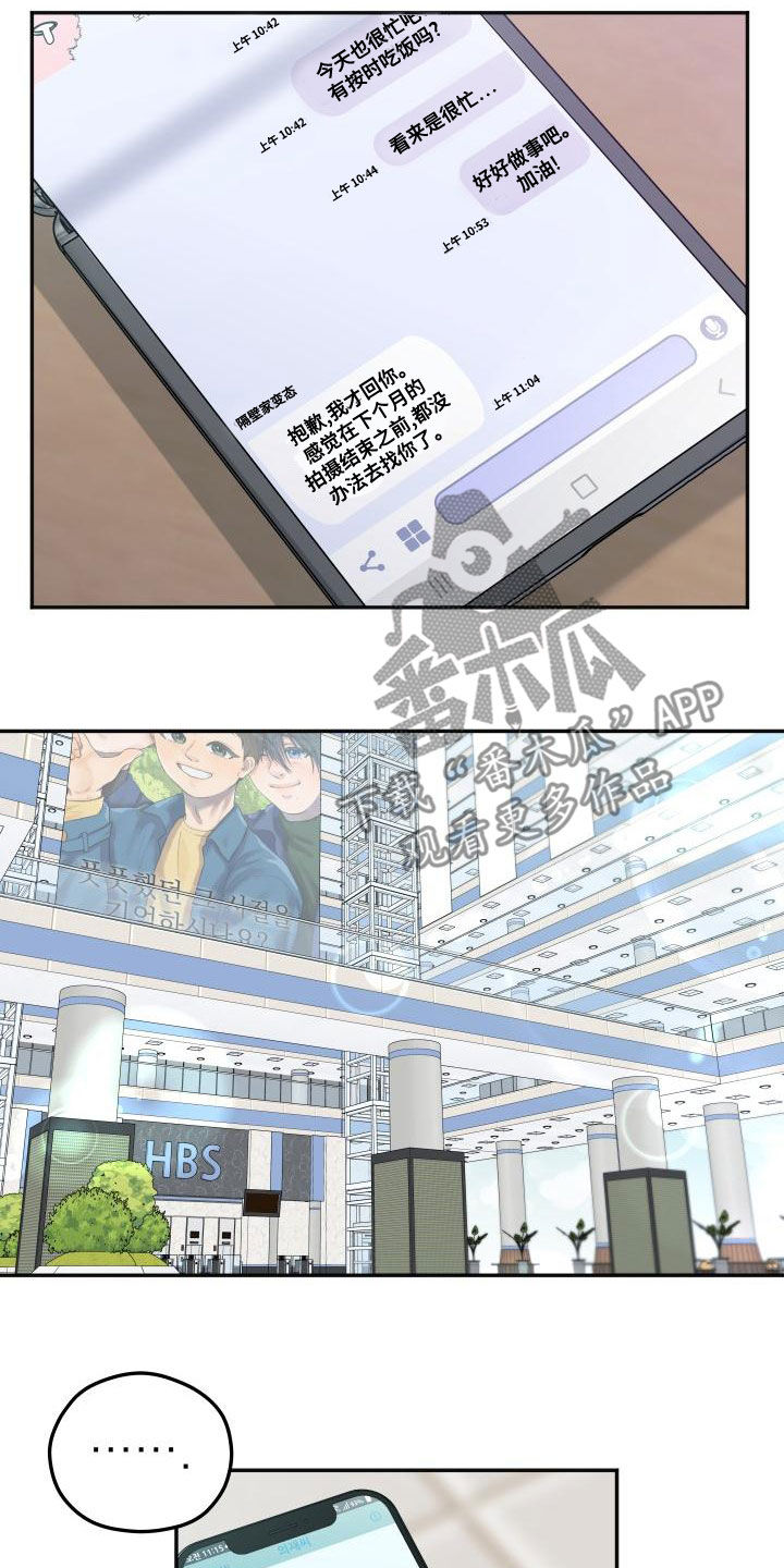 第48章：不要被发现3