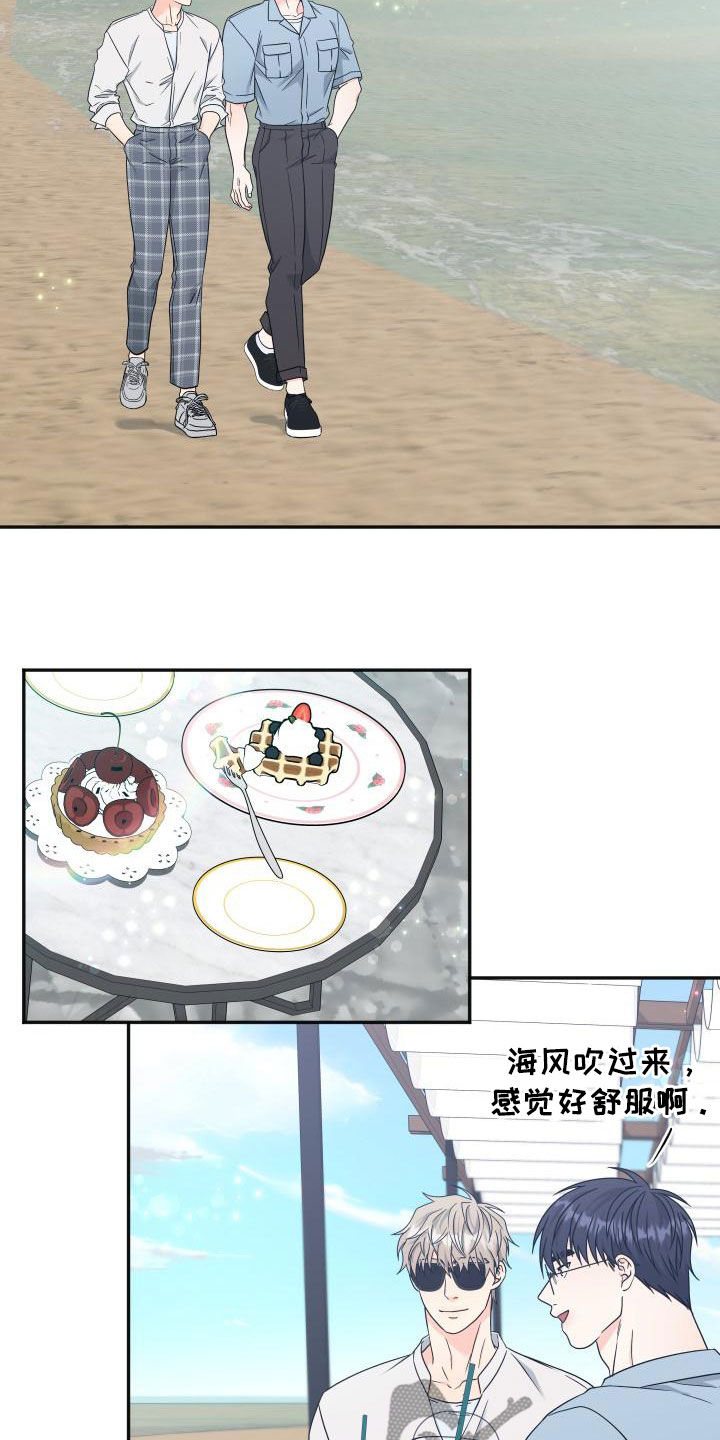 第54章：【番外】旅行2