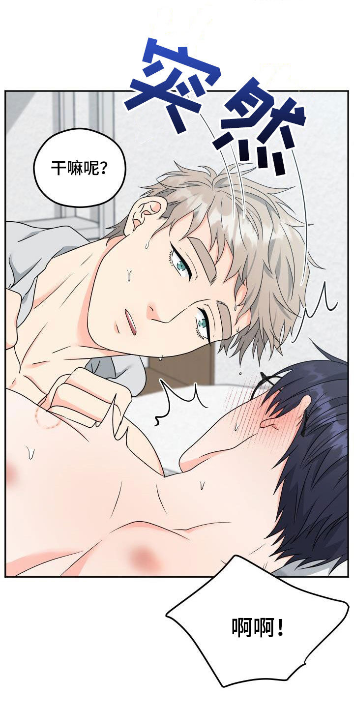 第36章：神奇的人2