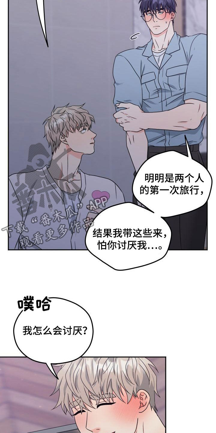 第55章：【番外】可别后悔2