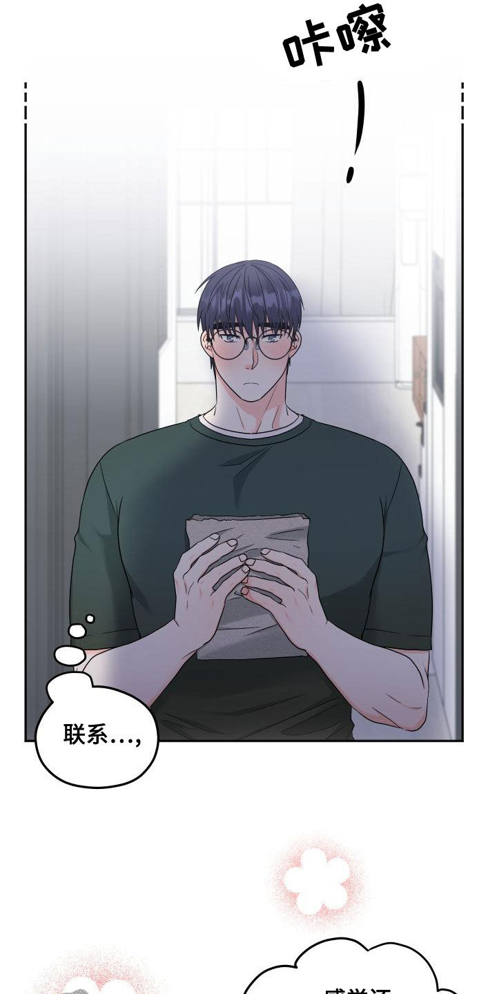 第45章：很期待3