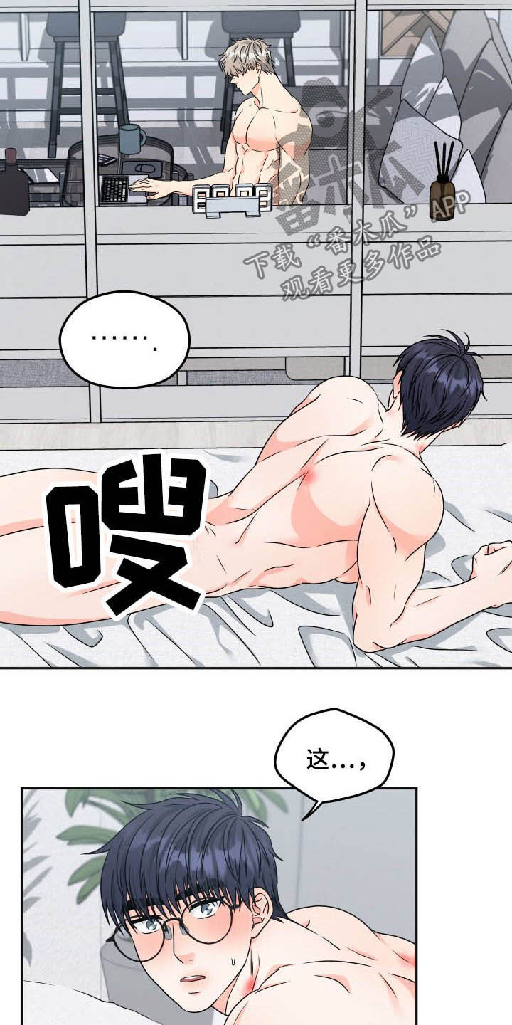 第22章：够了！3