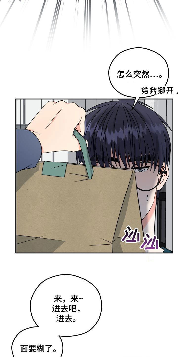 第38章：只叫名字1