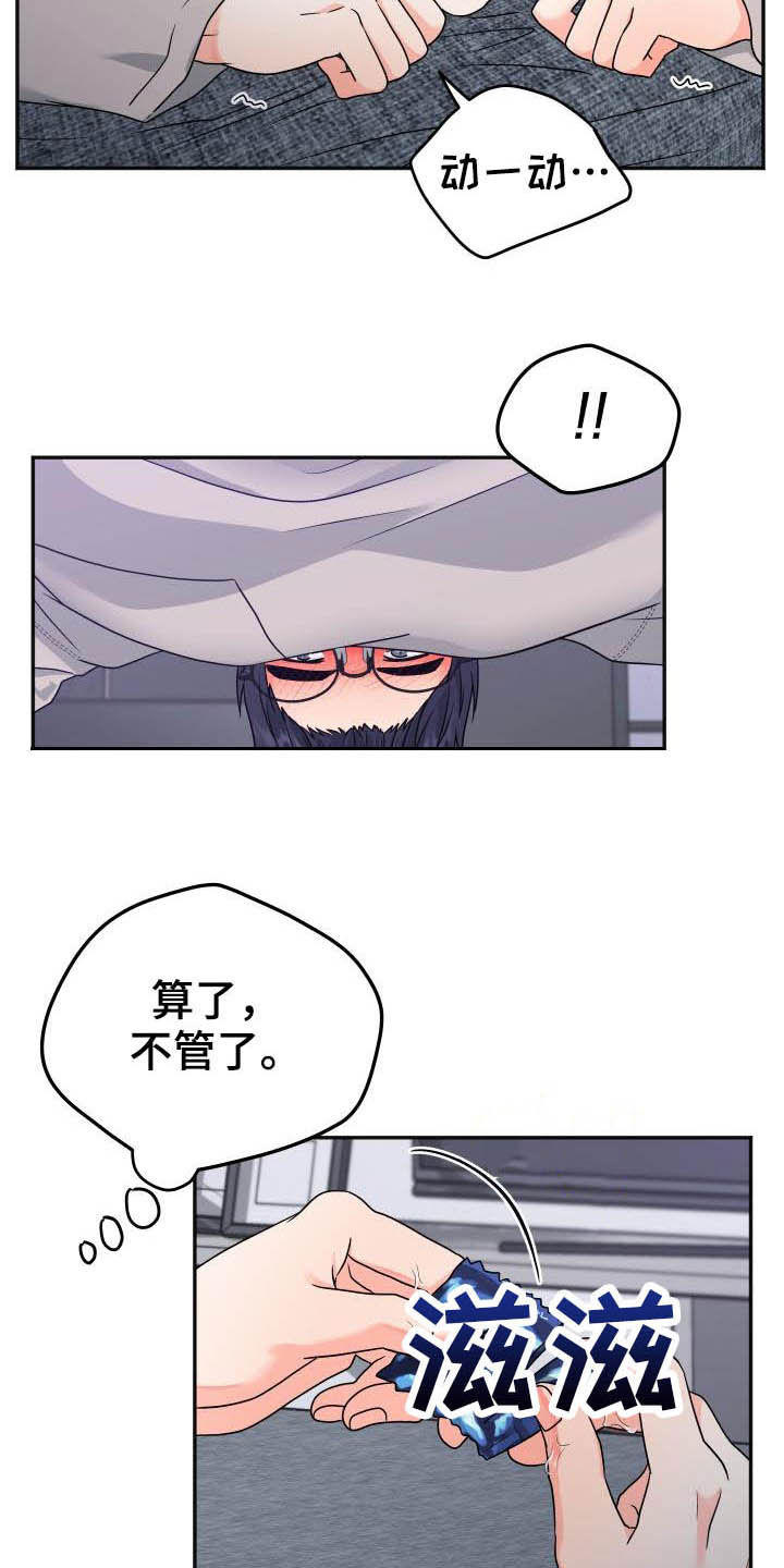 第29章：今天我来4