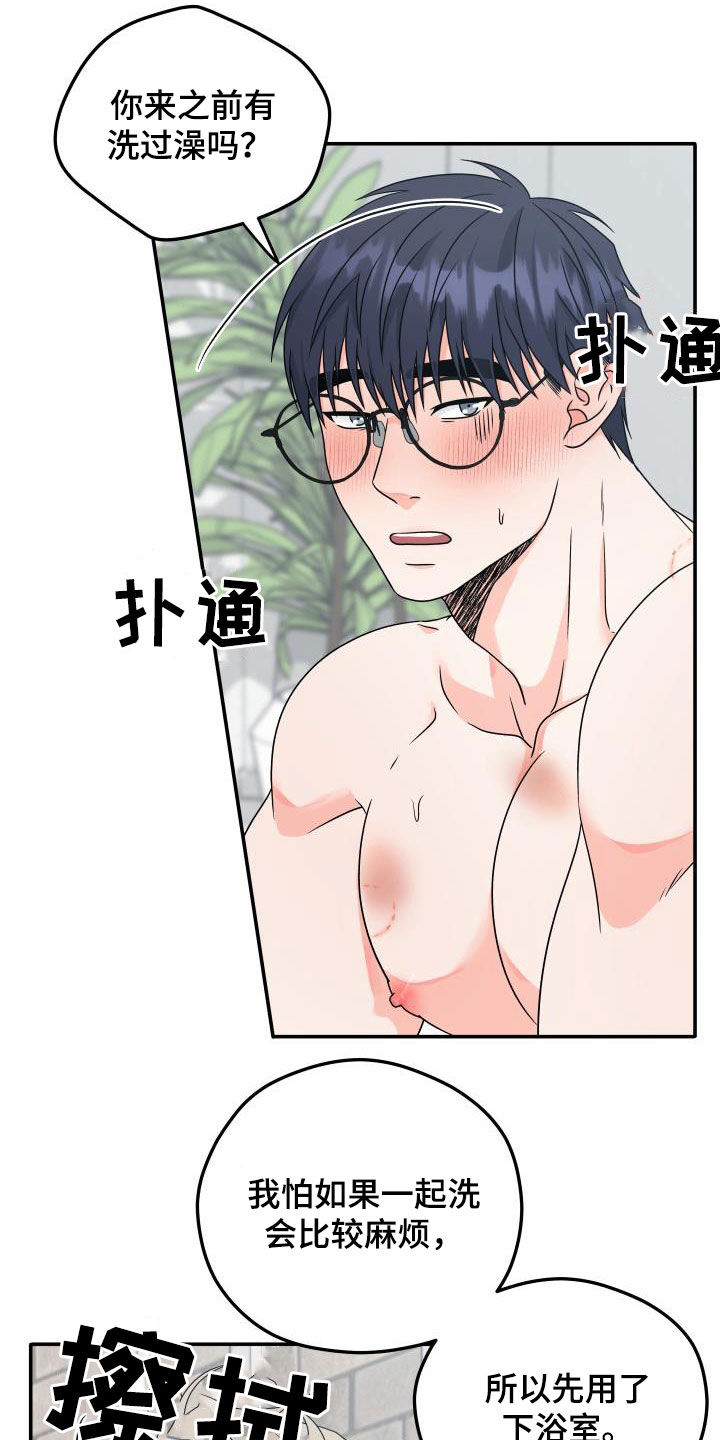 第36章：神奇的人3