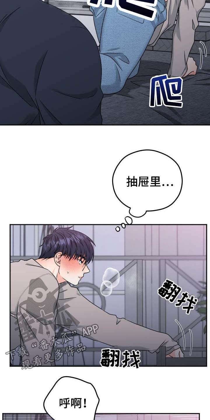 第29章：今天我来1