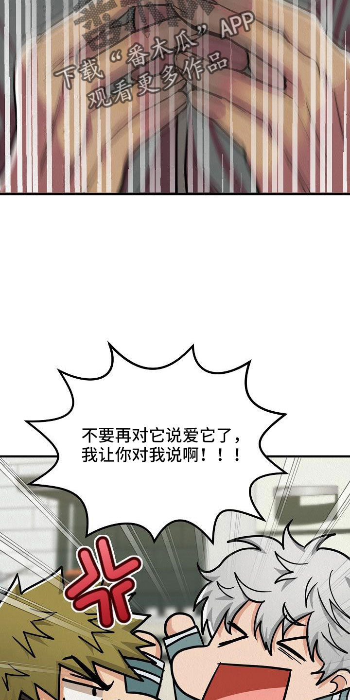 第59章：【第二季完结】嫉妒爆发3