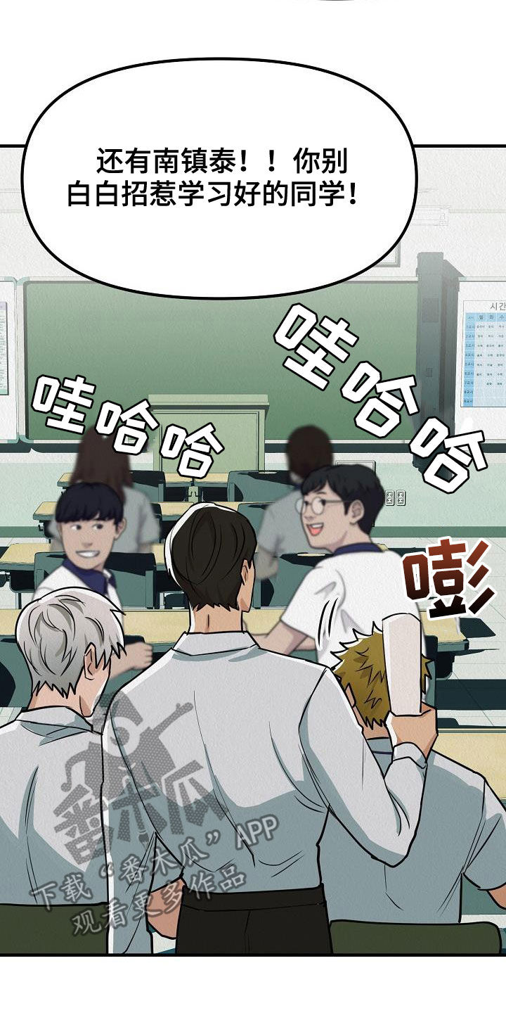 第15章：与众不同2