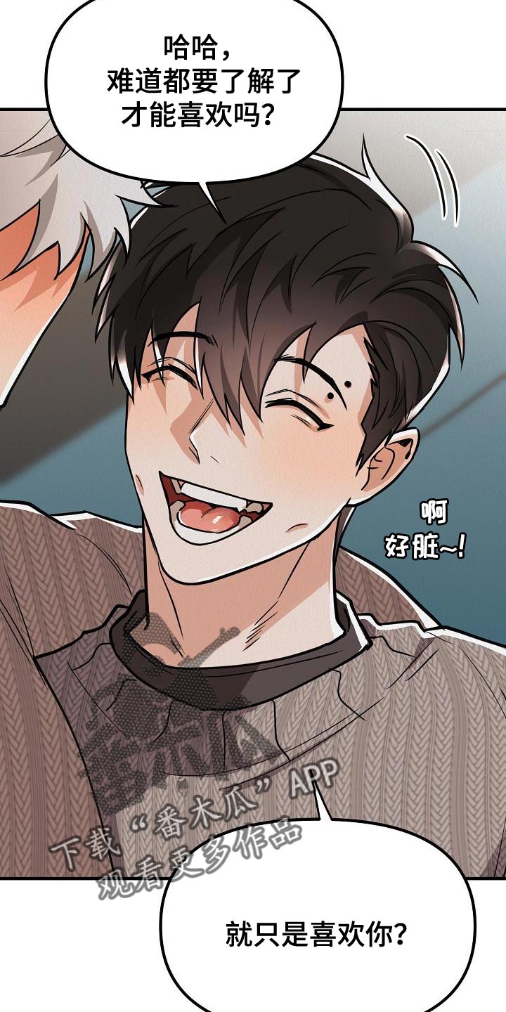 第34章：【第二季】我会努力的1