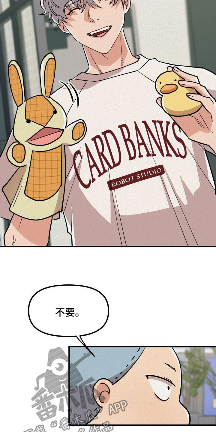 第62章：【番外】愤怒的海鸥1