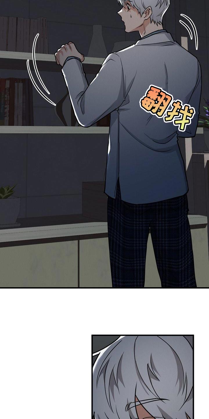 第26章：【第二季】预想不同3