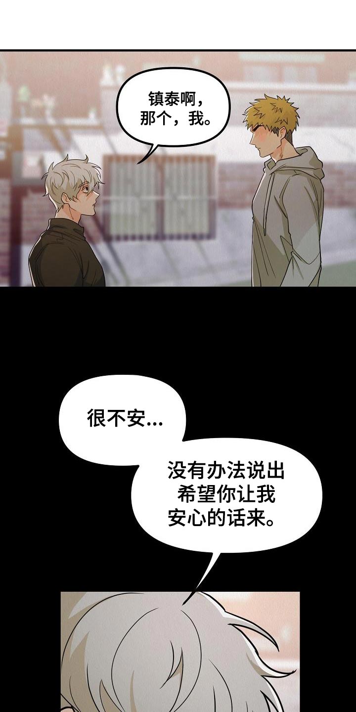 第46章：【第二季】我不要放弃2