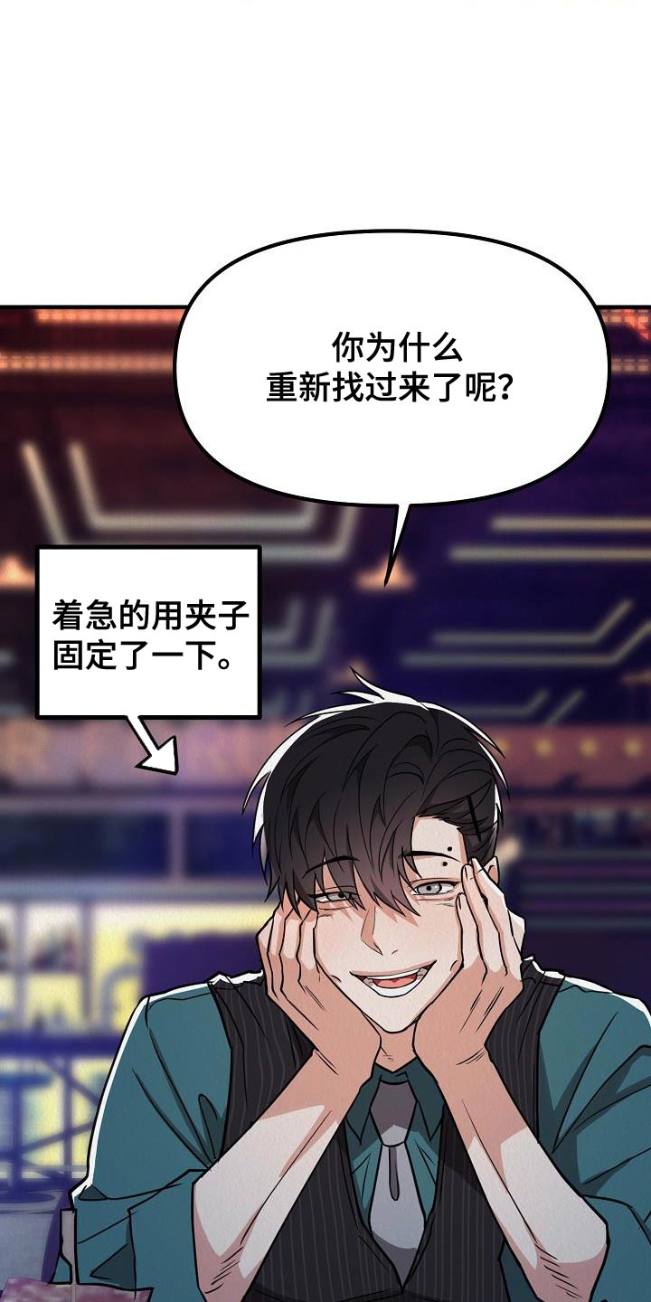 第39章：【第二季】非常的可恶1