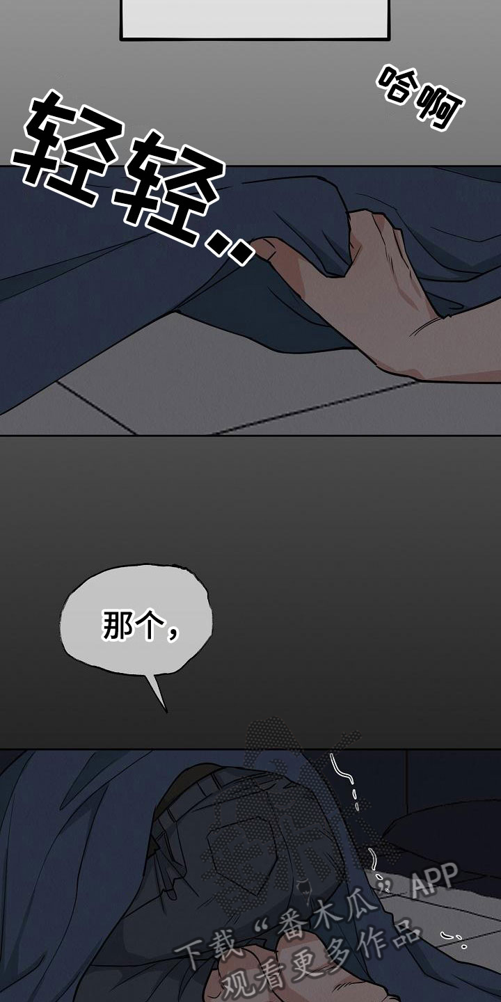 第6章：帮我恢复吧1