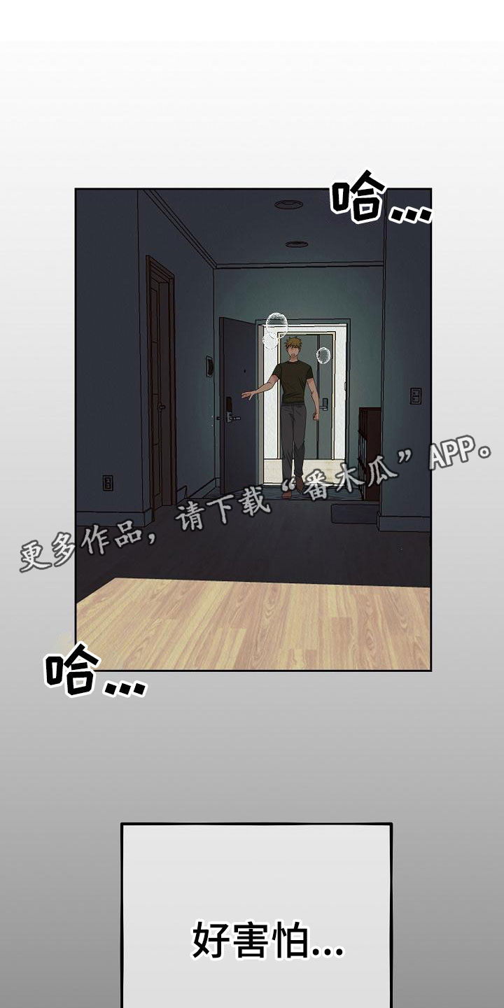 第6章：帮我恢复吧0