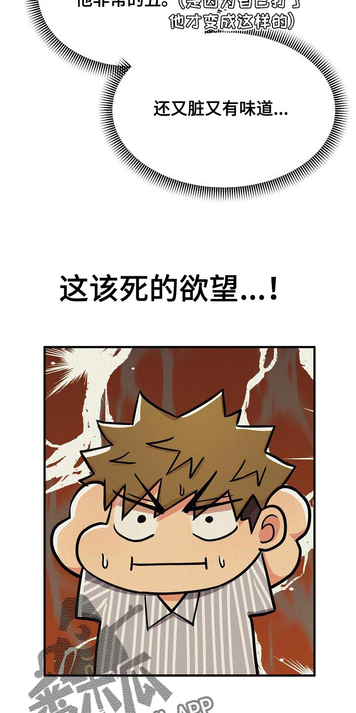 第50章：【第二季】我绝对不要原谅你3