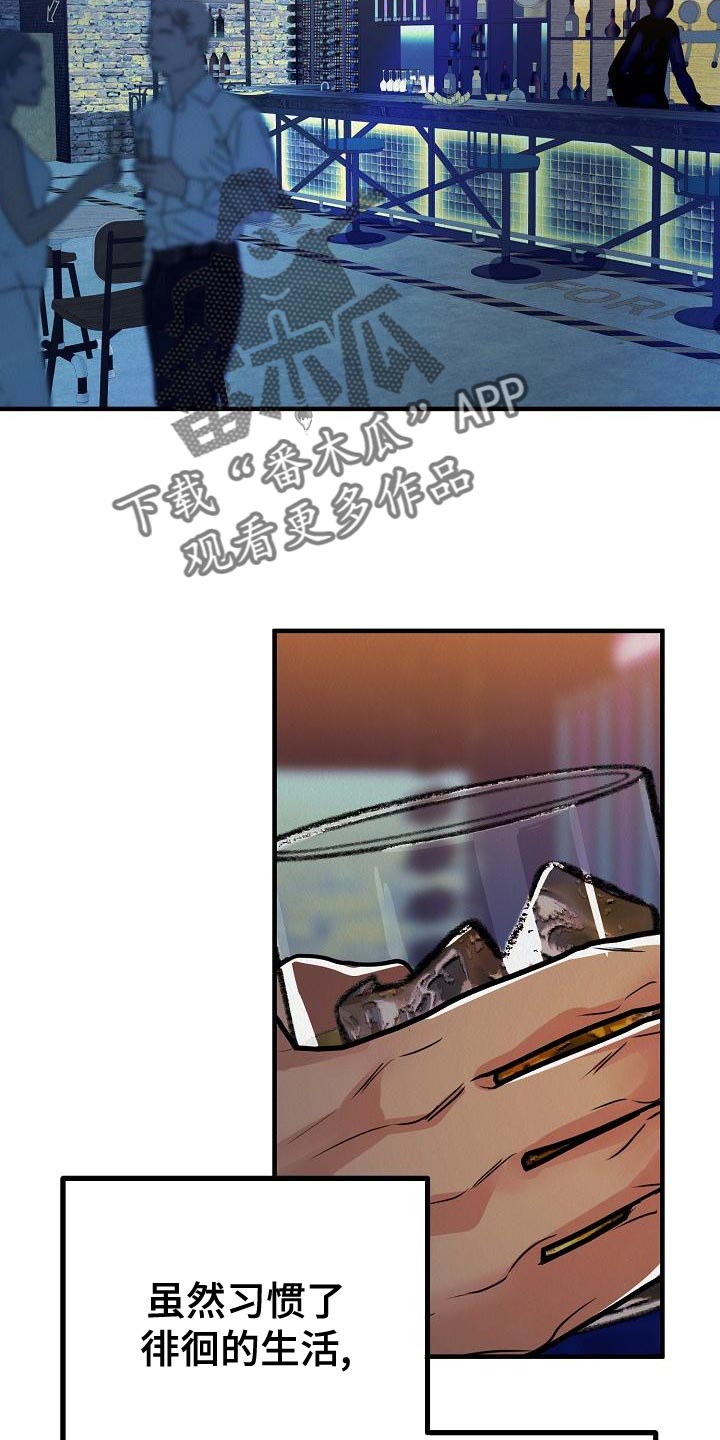 第30章：【第二季】被人骚扰了3