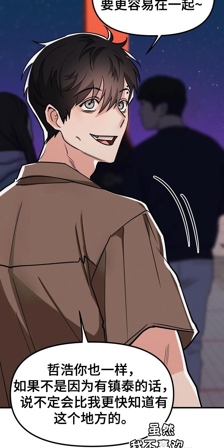 第42章：【第二季】我就带走了2