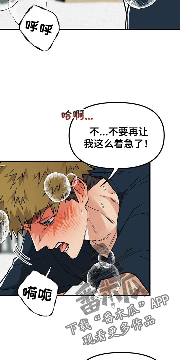 第37章：【第二季】我非常听你的话2